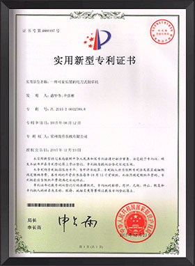 Patent certificate