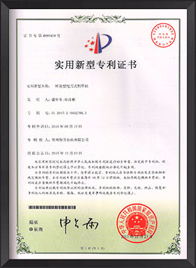 Patent certificate