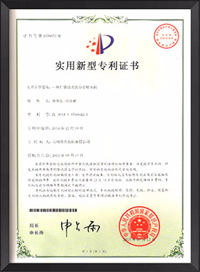 Patent certificate